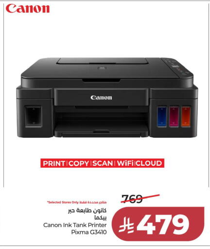 available at LULU Hypermarket in KSA, Saudi Arabia, Saudi - Al Khobar