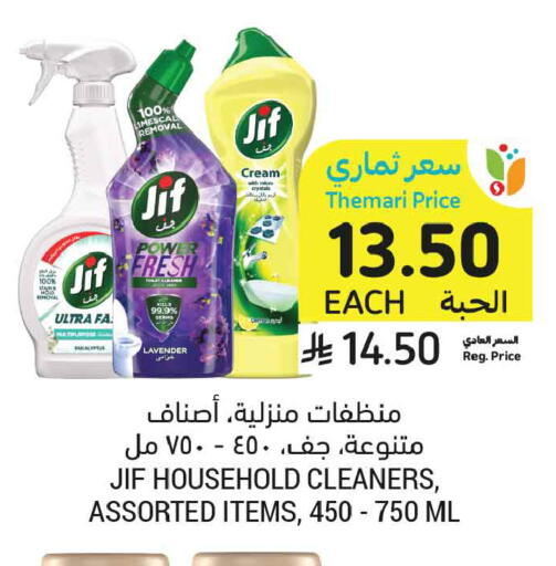available at أسواق التميمي in مملكة العربية السعودية, السعودية, سعودية - جدة