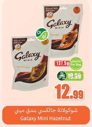 available at Othaim Markets in KSA, Saudi Arabia, Saudi - Al Khobar