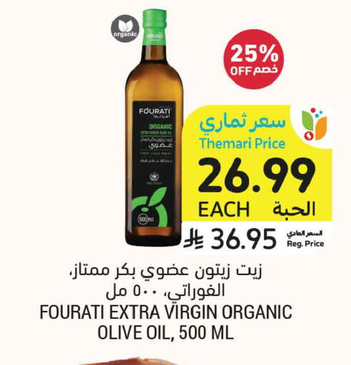 available at Tamimi Market in KSA, Saudi Arabia, Saudi - Medina