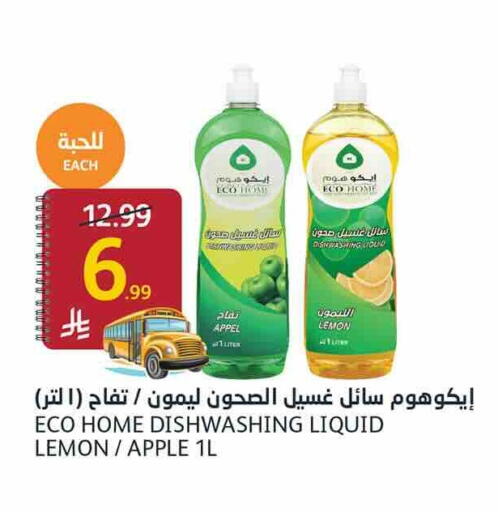 Lemon Apple available at أسواق الجزيرة in مملكة العربية السعودية, السعودية, سعودية - الرياض