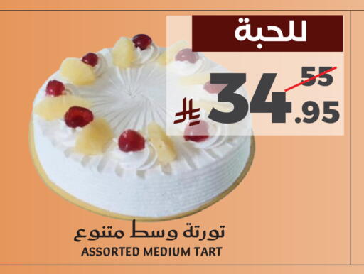 available at Mira Mart Mall in KSA, Saudi Arabia, Saudi - Jeddah