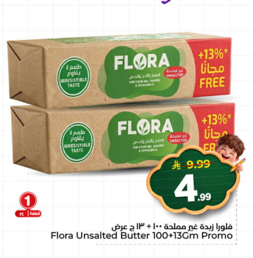 available at Hyper Al Wafa in KSA, Saudi Arabia, Saudi - Al Hasa