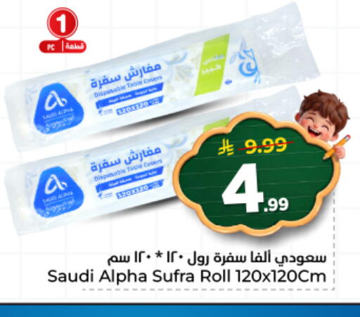 available at هايبر الوفاء in مملكة العربية السعودية, السعودية, سعودية - المنطقة الشرقية