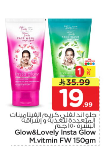available at نستو in مملكة العربية السعودية, السعودية, سعودية - المجمعة