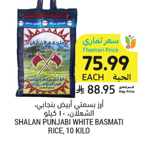 available at أسواق التميمي in مملكة العربية السعودية, السعودية, سعودية - المدينة المنورة