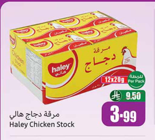 available at Othaim Markets in KSA, Saudi Arabia, Saudi - Al Khobar