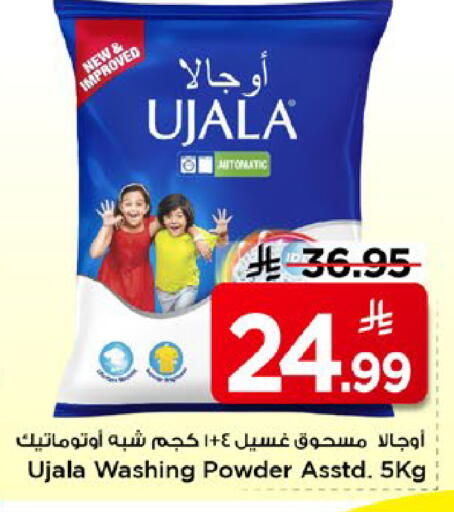 available at مارك & سيف in مملكة العربية السعودية, السعودية, سعودية - الخبر‎