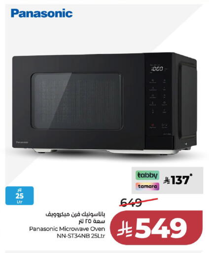 available at لولو هايبرماركت in مملكة العربية السعودية, السعودية, سعودية - جدة