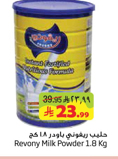 available at ليان هايبر in مملكة العربية السعودية, السعودية, سعودية - المنطقة الشرقية