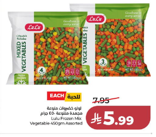available at LULU Hypermarket in KSA, Saudi Arabia, Saudi - Khamis Mushait