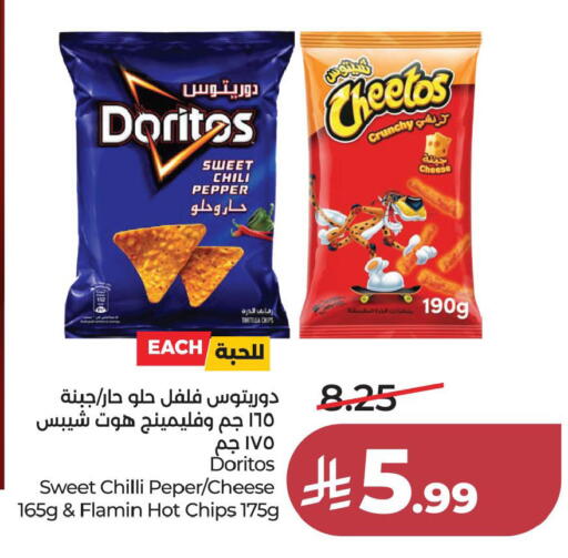 Chili Pepper Chilli available at LULU Hypermarket in KSA, Saudi Arabia, Saudi - Al Khobar