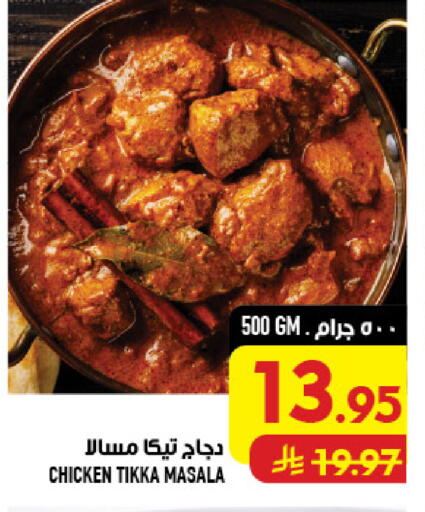 available at أبراج هايبر ماركت in مملكة العربية السعودية, السعودية, سعودية - مكة المكرمة