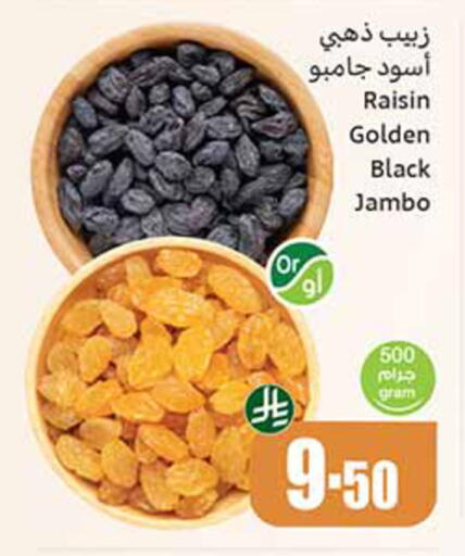 available at Othaim Markets in KSA, Saudi Arabia, Saudi - Al Khobar