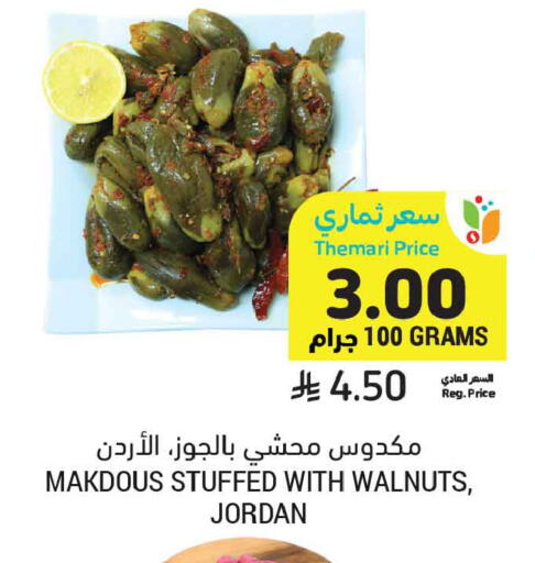 available at Tamimi Market in KSA, Saudi Arabia, Saudi - Al Khobar