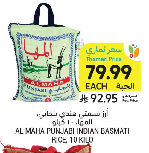 available at أسواق التميمي in مملكة العربية السعودية, السعودية, سعودية - المدينة المنورة