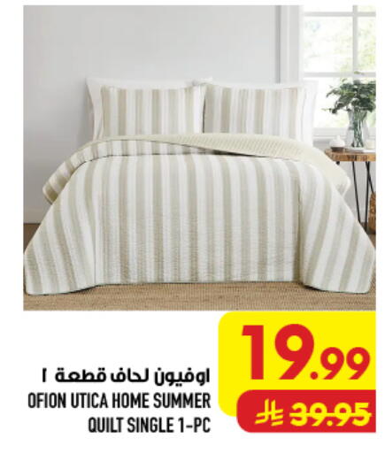 available at أبراج هايبر ماركت in مملكة العربية السعودية, السعودية, سعودية - مكة المكرمة