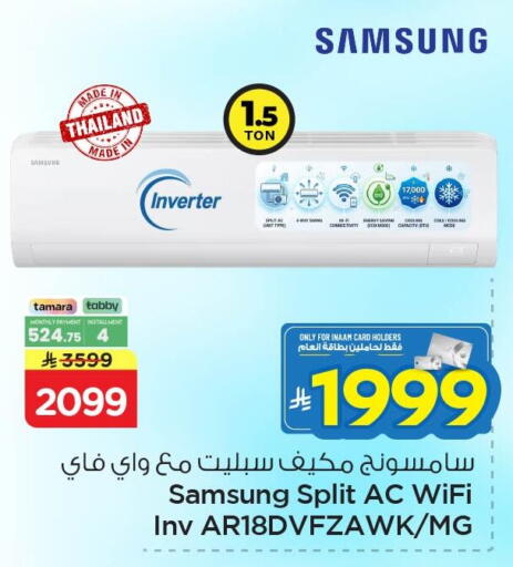 available at Nesto in KSA, Saudi Arabia, Saudi - Al Khobar