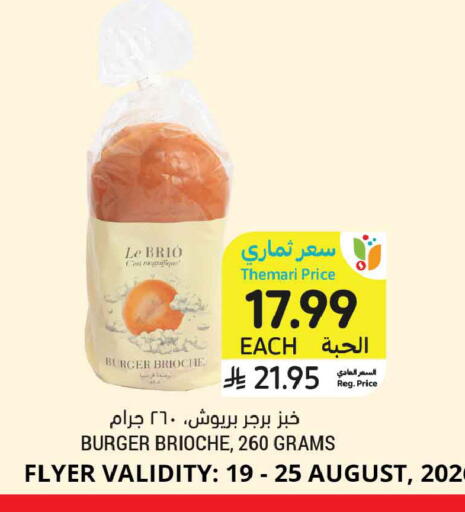 available at Tamimi Market in KSA, Saudi Arabia, Saudi - Al Khobar