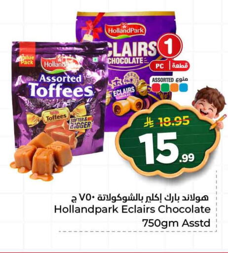 available at هايبر الوفاء in مملكة العربية السعودية, السعودية, سعودية - الطائف