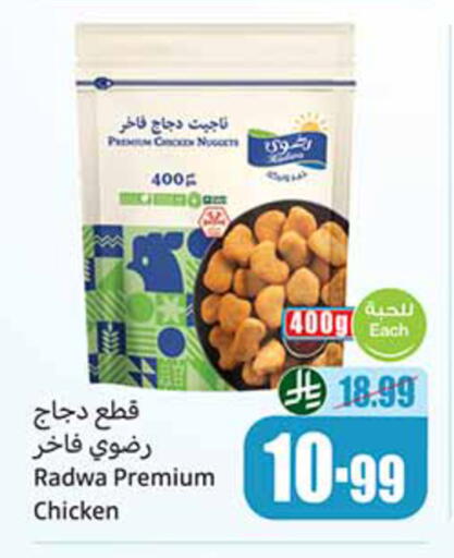 available at أسواق عبد الله العثيم in مملكة العربية السعودية, السعودية, سعودية - أبها