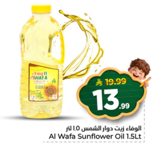 available at نستو in مملكة العربية السعودية, السعودية, سعودية - الخرج