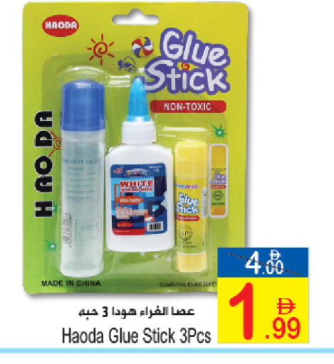 available at Sun and Sand Hypermarket in UAE - Fujairah