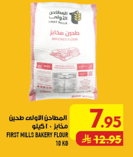 available at أبراج هايبر ماركت in مملكة العربية السعودية, السعودية, سعودية - مكة المكرمة