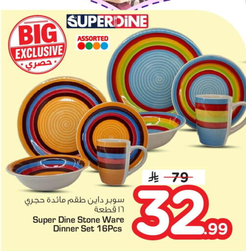 available at Nesto in KSA, Saudi Arabia, Saudi - Al Khobar
