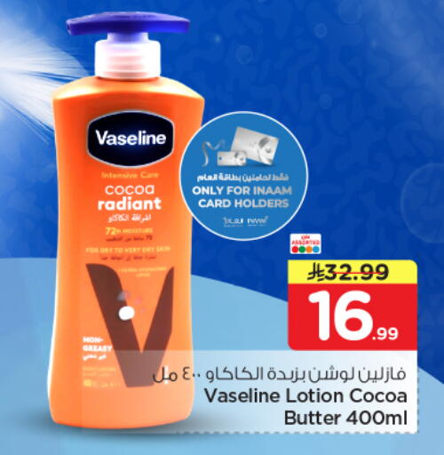 available at نستو in مملكة العربية السعودية, السعودية, سعودية - المجمعة
