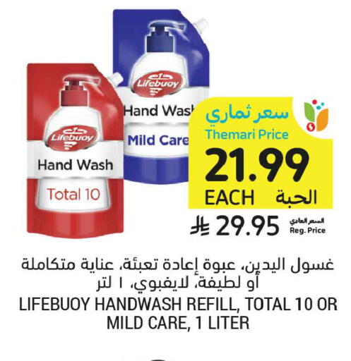 available at أسواق التميمي in مملكة العربية السعودية, السعودية, سعودية - جدة