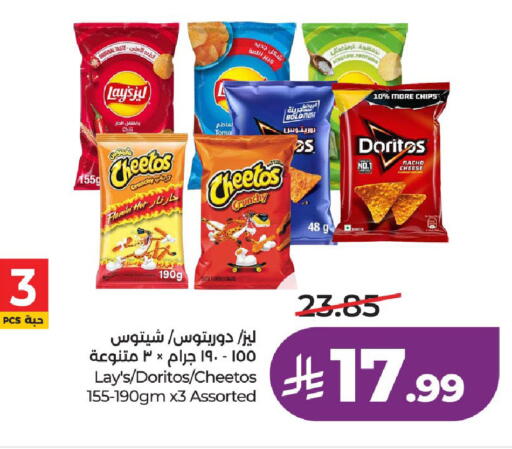 available at لولو هايبرماركت in مملكة العربية السعودية, السعودية, سعودية - جدة