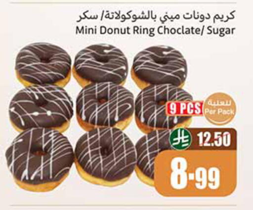 available at Othaim Markets in KSA, Saudi Arabia, Saudi - Al Khobar