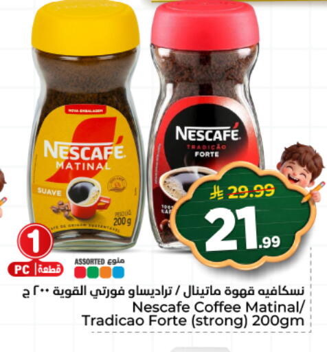 available at هايبر الوفاء in مملكة العربية السعودية, السعودية, سعودية - المنطقة الشرقية