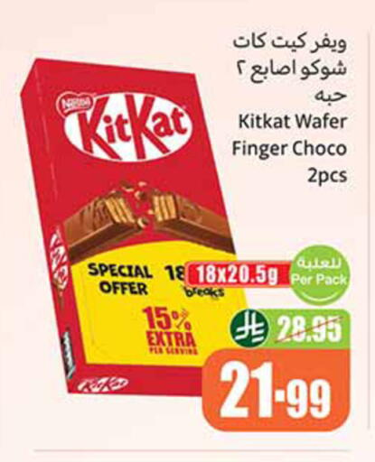 available at Othaim Markets in KSA, Saudi Arabia, Saudi - Al Khobar