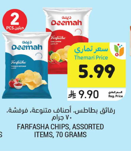 Lemon Tomato available at Tamimi Market in KSA, Saudi Arabia, Saudi - Al Khobar