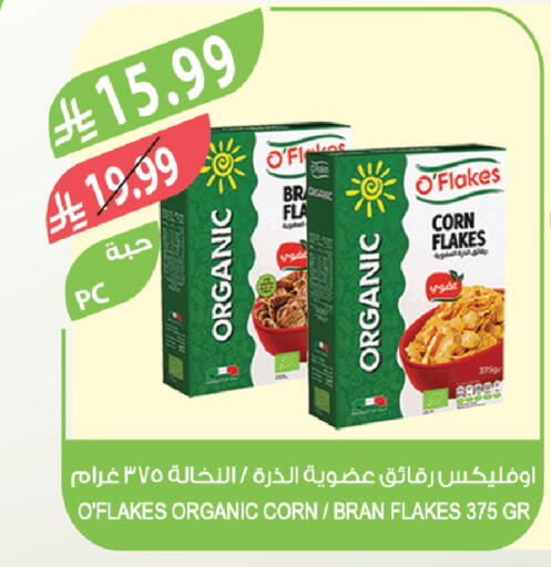 available at Farm  in KSA, Saudi Arabia, Saudi - Abha