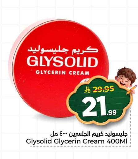 available at هايبر الوفاء in مملكة العربية السعودية, السعودية, سعودية - مكة المكرمة