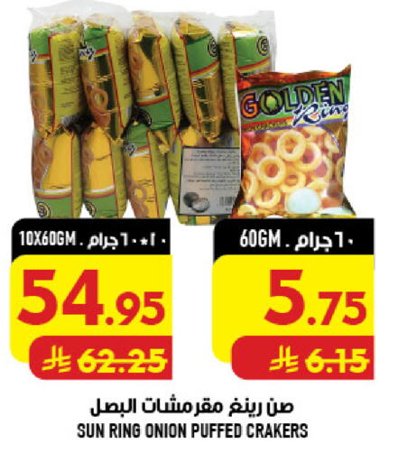 Onion available at Abraj Hypermarket in KSA, Saudi Arabia, Saudi - Mecca
