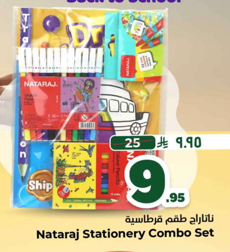 available at هايبر الوفاء in مملكة العربية السعودية, السعودية, سعودية - جدة