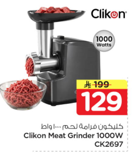 available at نستو in مملكة العربية السعودية, السعودية, سعودية - الخرج