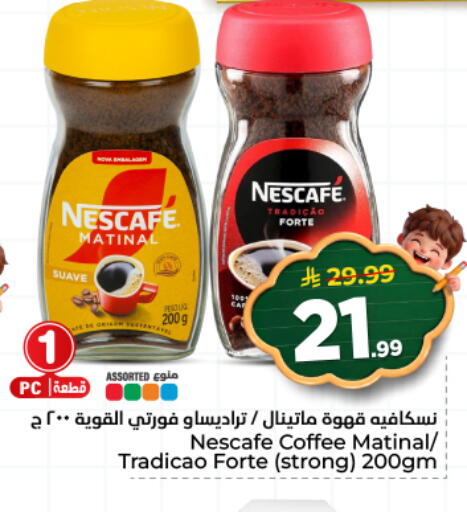 available at هايبر الوفاء in مملكة العربية السعودية, السعودية, سعودية - المنطقة الشرقية