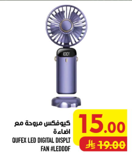 available at أبراج هايبر ماركت in مملكة العربية السعودية, السعودية, سعودية - مكة المكرمة