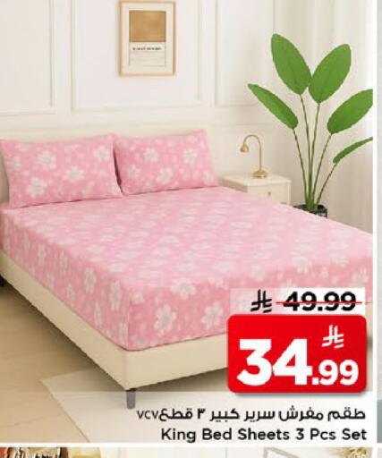 available at مارك & سيف in مملكة العربية السعودية, السعودية, سعودية - الخبر‎