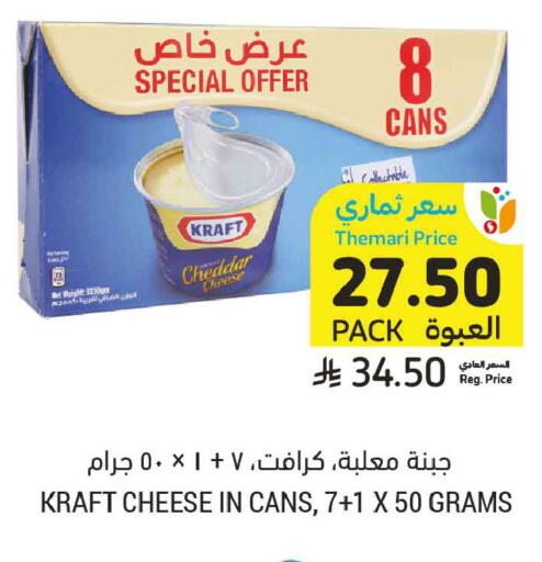 available at Tamimi Market in KSA, Saudi Arabia, Saudi - Jeddah