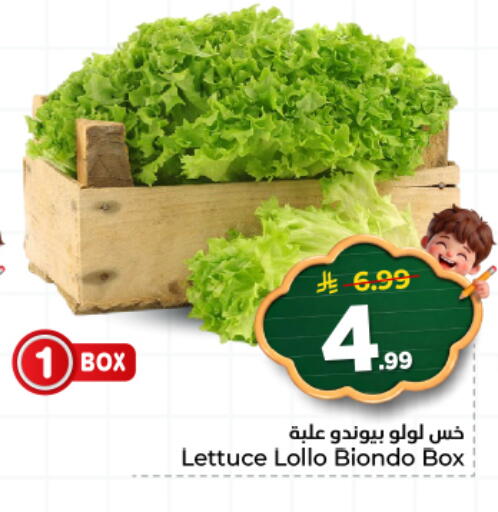 Lettuce available at هايبر الوفاء in مملكة العربية السعودية, السعودية, سعودية - المنطقة الشرقية