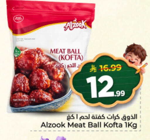 available at نستو in مملكة العربية السعودية, السعودية, سعودية - المجمعة