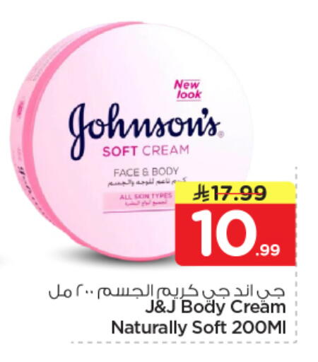 available at نستو in مملكة العربية السعودية, السعودية, سعودية - الرياض