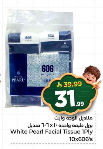 available at هايبر الوفاء in مملكة العربية السعودية, السعودية, سعودية - الرياض