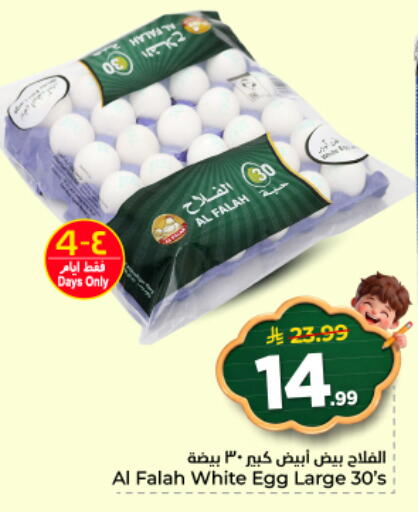 available at Nesto in KSA, Saudi Arabia, Saudi - Al-Kharj